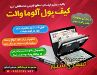 کیف آلوما والت اصل (Aluma Wallet) کیف آلوما والت اصل (Aluma Wallet)