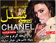 ادکلن زنانه کوکو شانل (Coco Chanel) ادکلن زنانه کوکو شانل (Coco Chanel)