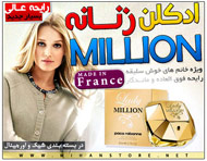 ادکلن زنانه لیدی میلیون (Lady Million) ادکلن زنانه لیدی میلیون (Lady Million)