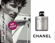 ادکلن مردانه الور شانل (Allure Chanel) ادکلن مردانه الور شانل (Allure Chanel)