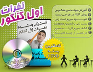 تست زني به شيوه نفرات اول كنكور تست زني به شيوه نفرات اول كنكور