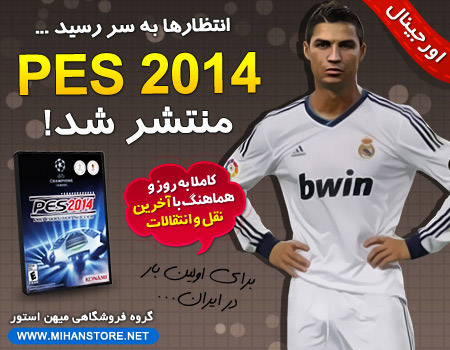 خرید بازی اورجینال PES 2014